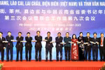 越南边境四省与中国云南省加强交流与合作