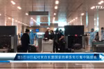 新冠肺炎疫情：越南暂停向外国公民发放签证