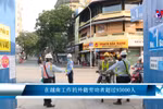 在越南工作的外籍劳动者超过93000人
