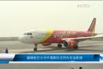 越捷航空公司开通顺化至河内往返航线