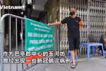 河内市若干地区保持绿区检疫站 当地人民持何看法？