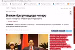 俄罗斯专家：越南高层领导人展现执政新姿态 致力完成越共十三大目标
