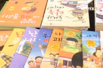 韩国版图书节在胡志明市举行
