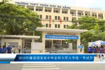 2018年越南国家高中毕业和大学入学统一考试开考