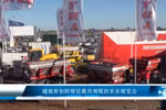 越南参加阿根廷最具规模的农业展览会