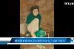 越南画家绘画作品在国际拍卖会上以高价成交 CN