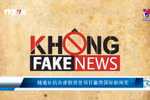 越通社抗击虚假消息项目赢得国际新闻奖