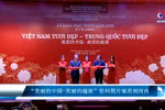 “美丽的中国-美丽的越南”资料图片展亮相河内