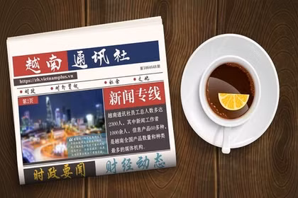 ☕️越通社新闻下午茶（2025.2.23）
