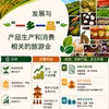 发展与“一乡一品”产品生产和消费相关的旅游业