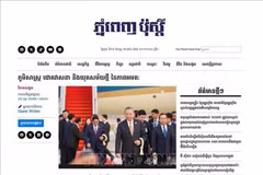 《金边邮报》近日刊登金边皇家大学（RUPP）国际研究与公共政策学院（IISPP）院长聂·昌达里（Neak Chandarith）副教授的评论文章（屏幕截图）