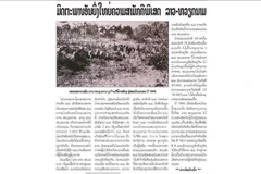 7月18日发表题为《老越伟大友谊与特殊团结》的社论。屏幕截图