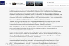 俄罗斯塔斯新闻社（TASS）刊登了塔斯社驻越南首席代表尤里·德尼索维奇撰写的文章（屏幕截图）