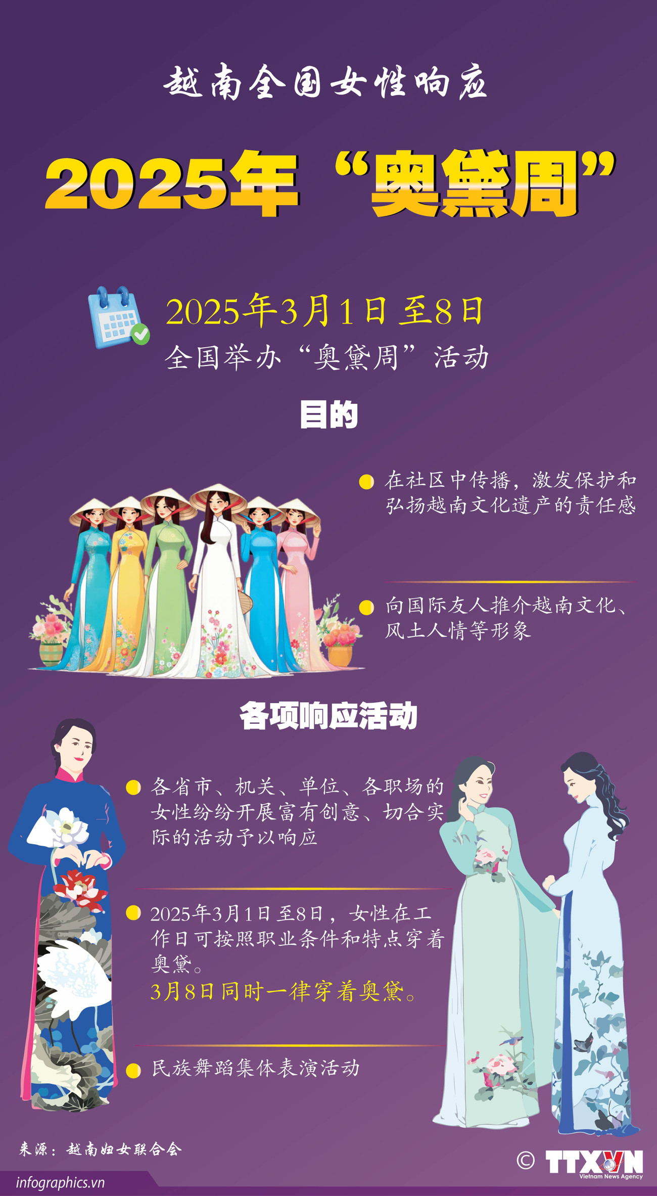 tuan-le-ao-dai-ngoc-ruby.jpg