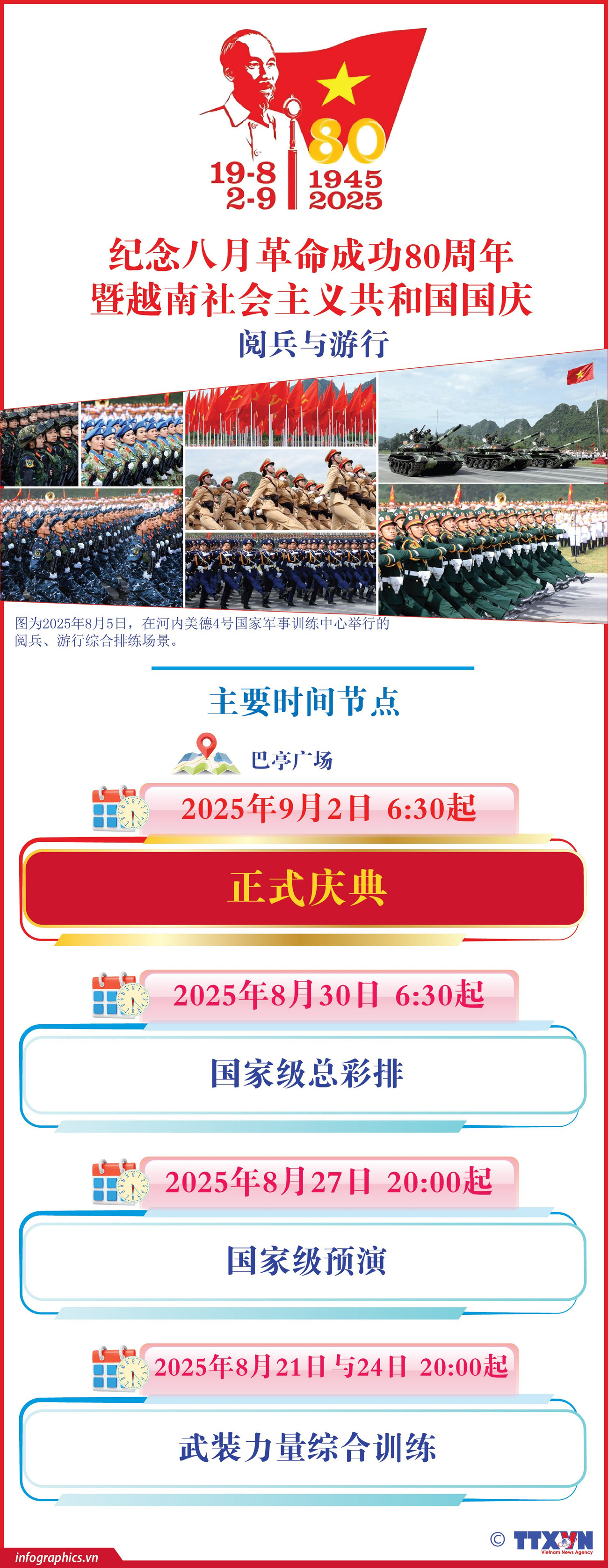 mot-so-moc-thoi-gian-a80-h84.jpg