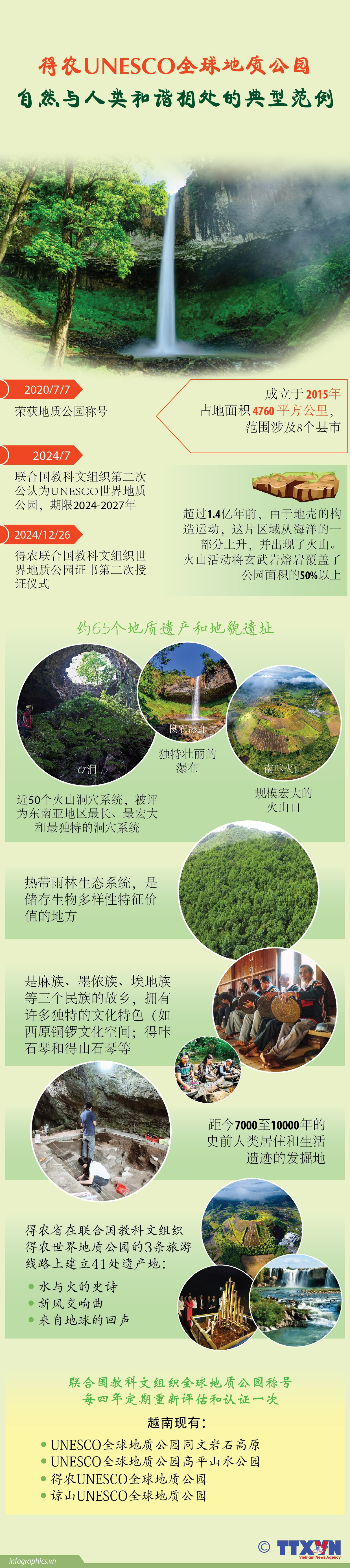 tt-cong-vien-dak-nong-ruby.jpg