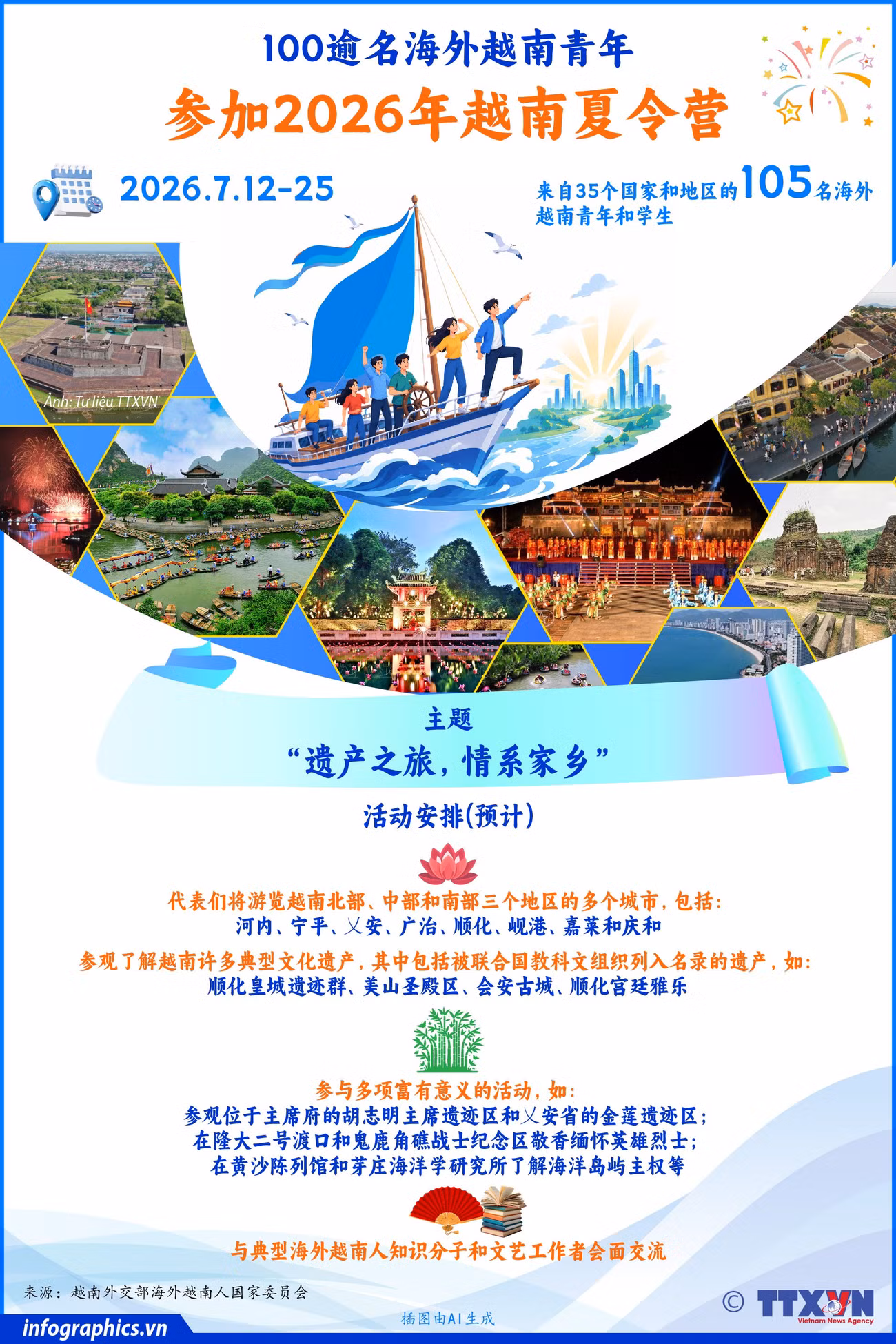 trai-he-kieu-bao-2026-h84-h84.jpg