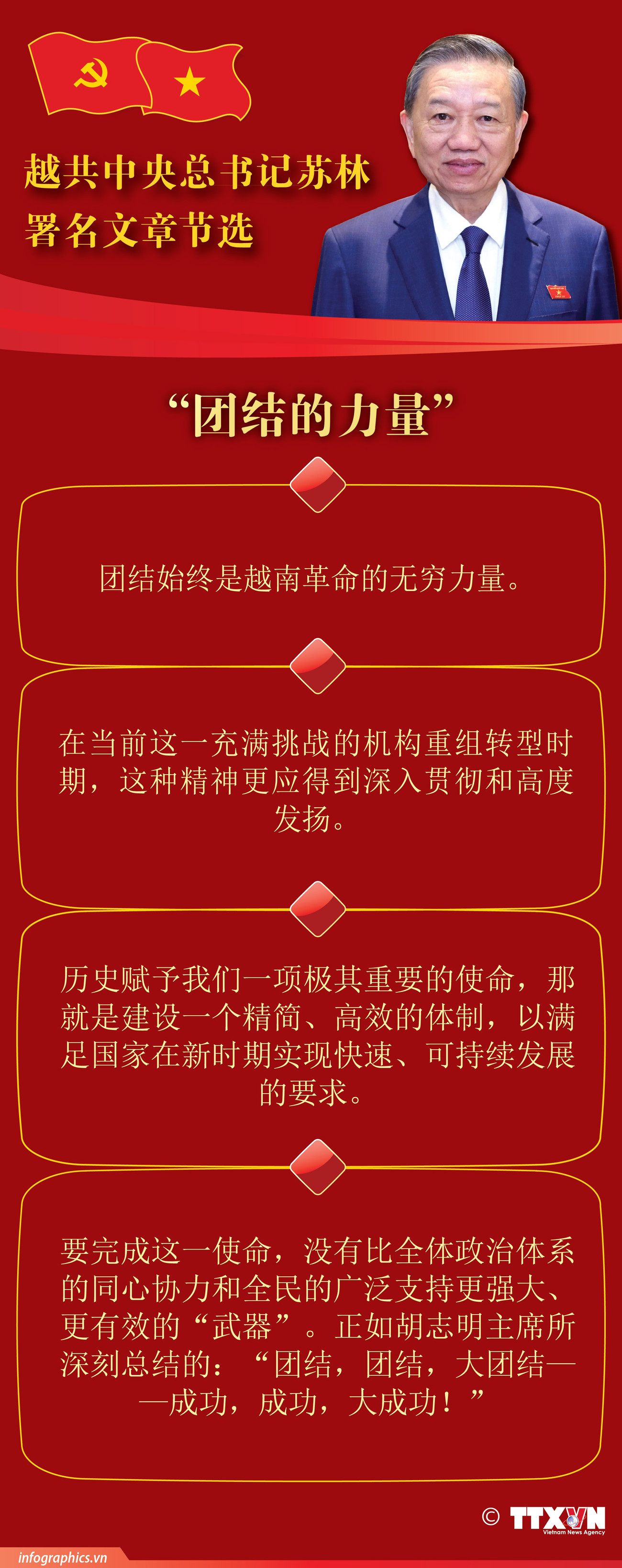 suc-manh-cua-doan-ket-ngoc.jpg