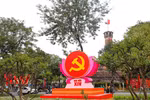 首都河内彩旗鲜花飘扬 喜迎越南共产党第十四次全国代表大会