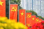 越共十四大——开启奋发图强新纪元的历史性里程碑