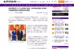 日本《读卖新闻》刊登的文章。图自越通社