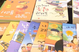 韩国版图书节在胡志明市举行