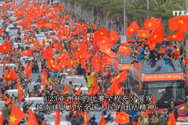 越南U23男足在2018年U23亚洲杯创造奇迹