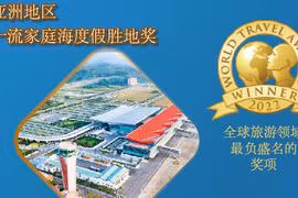 图表新闻：越南广宁省多个旅游胜地荣获2022年世界旅游大奖