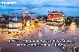 首都河内被评为全球最具吸引力的旅游目的地之一