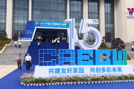 越南教育培训部部长阮金山出席中国-东盟教育部长圆桌会议