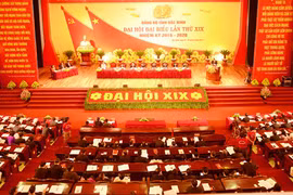 越共北宁省第十九次代表大会（图片来源：北宁省门户网站）