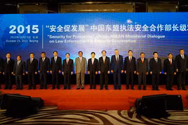 东盟中国执法安全合作部长级对话与会代表。（图片来源：cand.com.vn) 