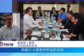 古巴拉美社社长路易斯•恩里克对越通社的祝贺