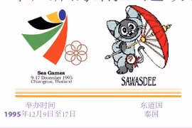 图表新闻：东运会发展历程：第十八届东南亚运动会