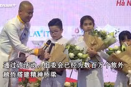 2020年全球雄王子孙后代表彰会隆重举行