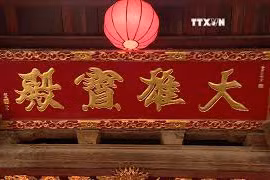 国家宝物保护与弘扬工作是当务之急的