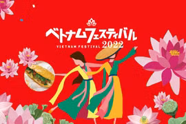 日越文化节期间将举办盛大活动