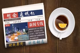 ☕️越通社下午茶（2022.2.20）