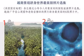 图表新闻：越南景观跻身世界最美丽照片选集