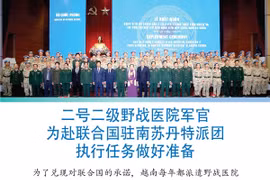图表新闻：二号二级野战医院军官为赴联合国驻南苏丹特派团执行任务做好准备