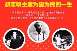 图表新闻：胡志明主席为国为民的一生