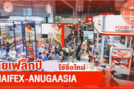33家越南企业参加2023年泰国亚洲世界食品展