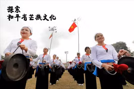参加和平省新乐县开夏节的芒族女性。图自《越南画报》