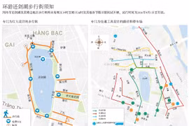 环游还剑湖步行街须知