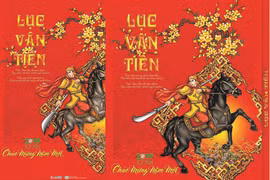 经典长篇叙事诗《陆云仙》走进2019年日历