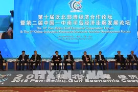 越南出席第十届泛北部湾经济合作论坛