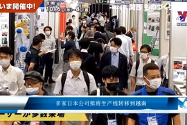 多家日本公司拟将生产线转移到越南