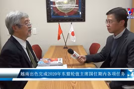 日本专家：越南已出色完成2020年东盟轮值主席国任期内各项任务