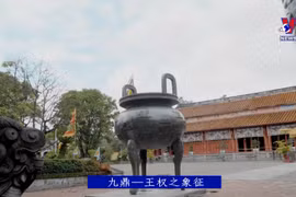 顺化九鼎申报世界文献遗产档案将尽早递交文化体育旅游部