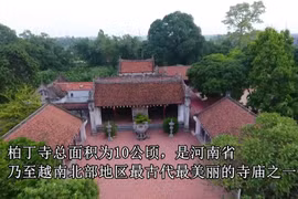 柏丁寺的古朴之美